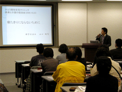 第６回 医療と介護の勉強会