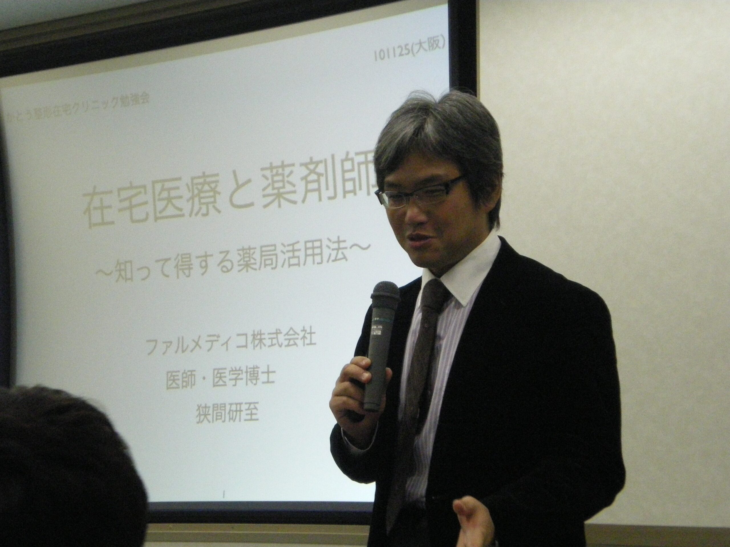 第17回 医療と介護の勉強会
