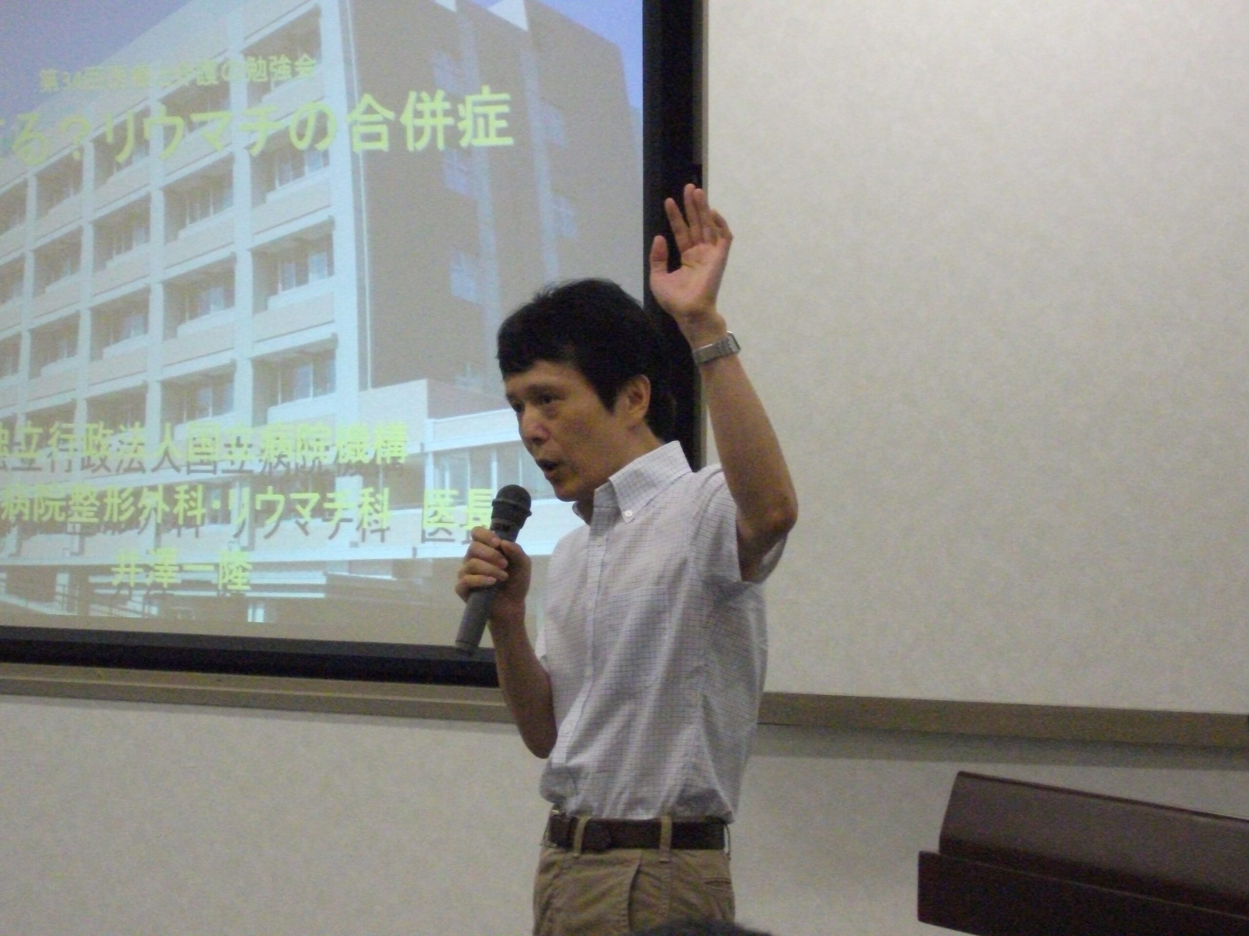 第34回 医療と介護の勉強会