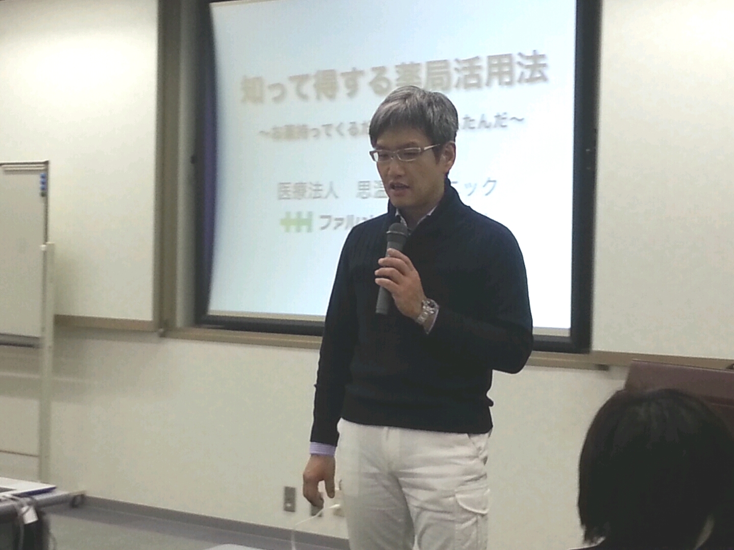 第48回 医療と介護の勉強会