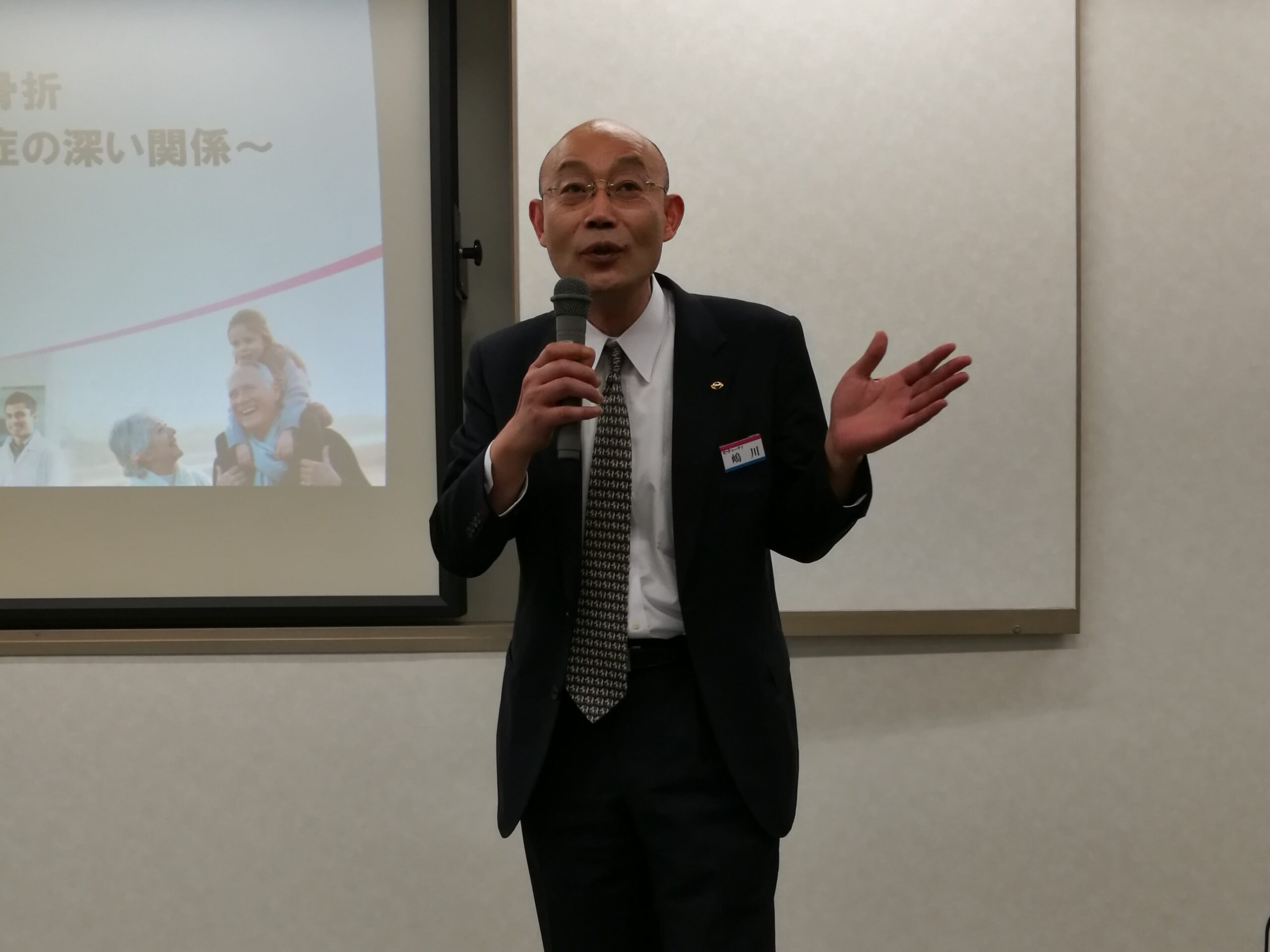 第81回 医療と介護の勉強会